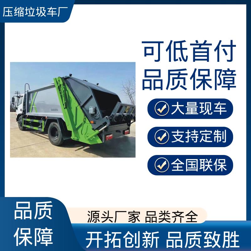 江淮 5方 垃圾车 配置齐全 可定做 操作方便带自卸功能