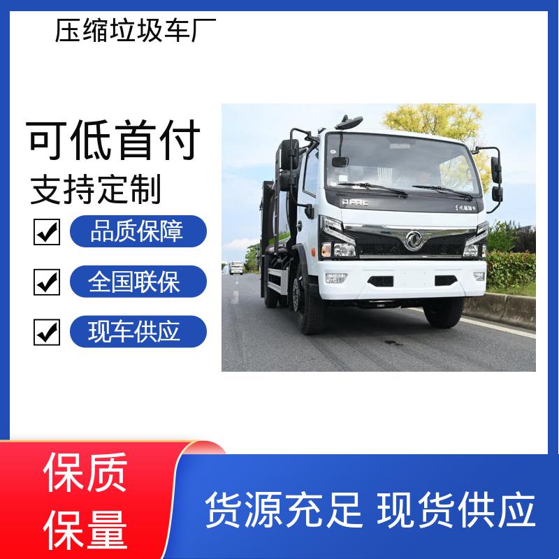程力 国六 垃圾转运车 本月来电立减一万 挂桶自装自卸环卫车