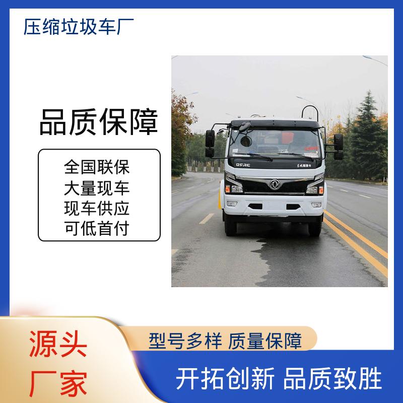 东风 12方 后装式垃圾车 全国售后 品质可靠 节能低耗 可来图定制