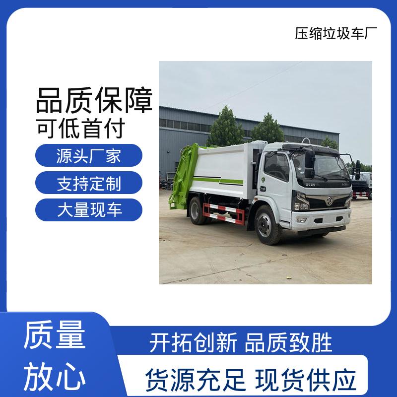 程力 12方 多功能垃圾车 厂家底价 定制出售 弧形箱体结构稳定