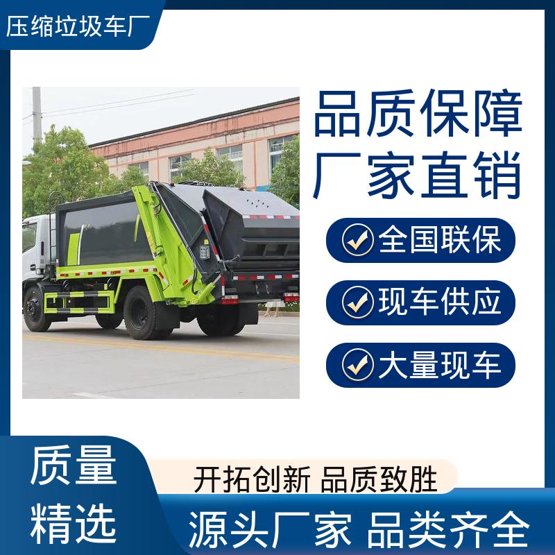 福田 小型 环卫垃圾车 本月来电立减一万 油缸加粗 承载力强