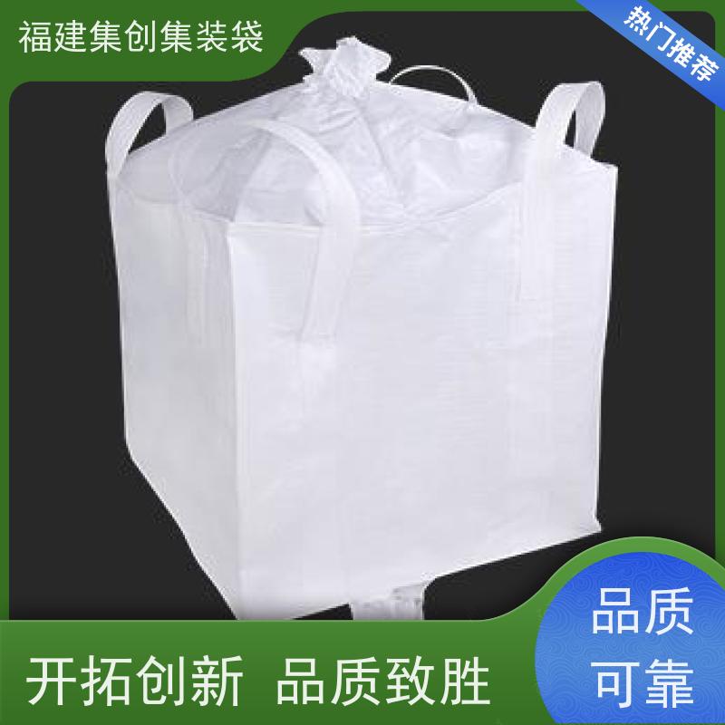 1.5吨敞口平底 防水防漏 十字兜底上料口吨包袋 环保