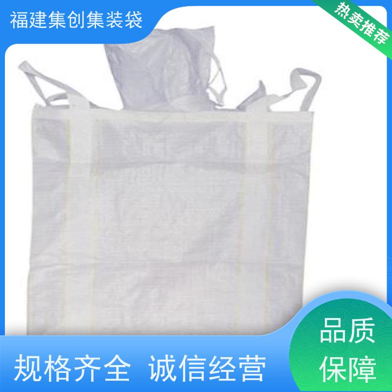 集创塑业吨包袋 库存充足 物流运输吨袋 定制生产
