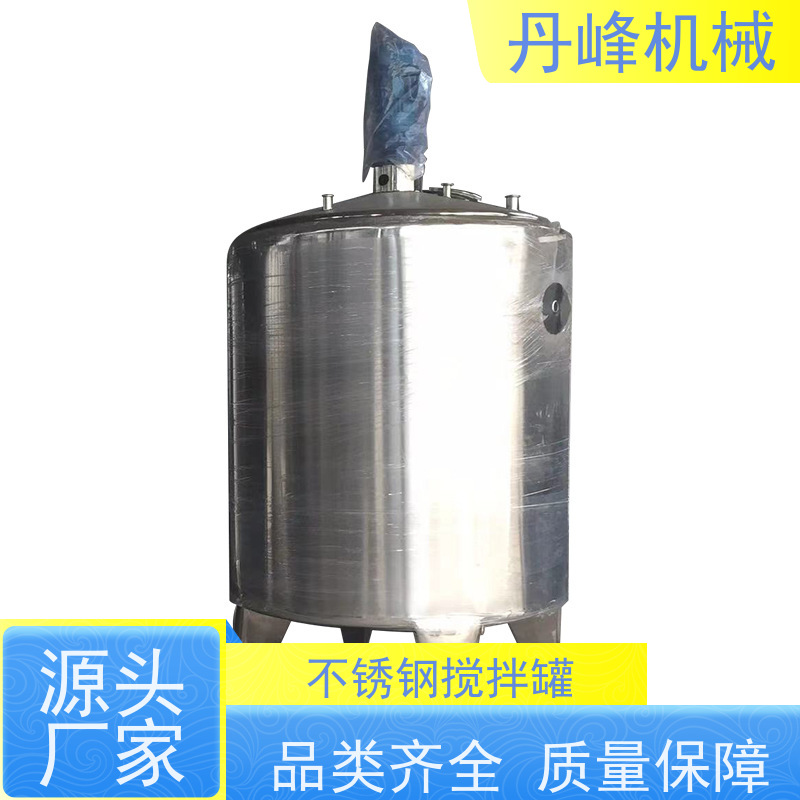 丹峰 非标定制不锈钢搅拌罐厂家高速混合机冰淇淋调配罐