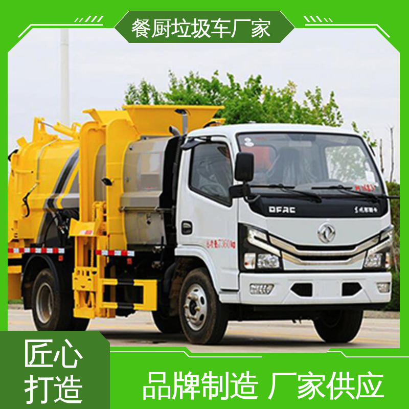 福田 小型 垃圾收集车 包上牌上户 包送车 弧形箱体结构稳定
