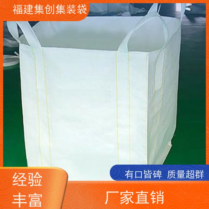 粮食吨包 加强型承重吨袋 矿石矿粉集装袋 厂家供应