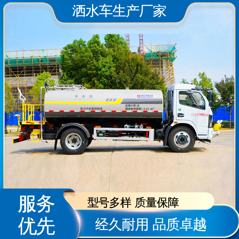 喷雾速度快 覆盖广 多功能洒水车 配置齐全 可定做 9方 东风