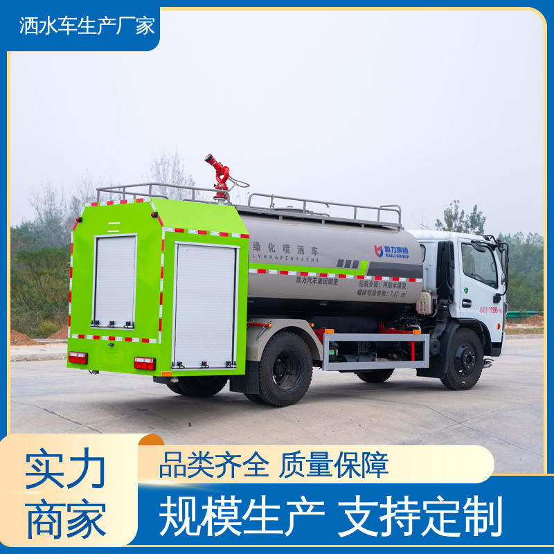运水车 道路降尘 操作简单 本月来电立减一万 15方 多利卡