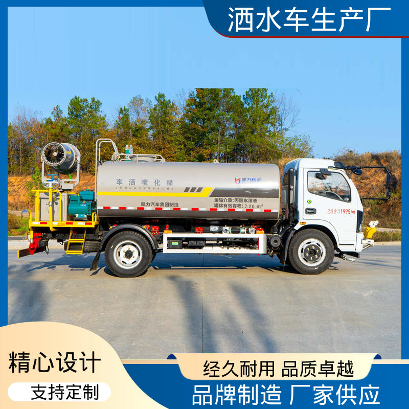 厂家底价 定制出售 多功能洒水车 喷雾速度快 覆盖广 15方 东风