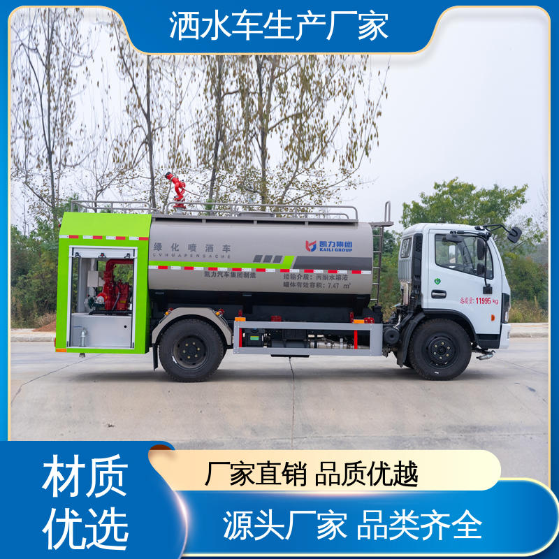 东风 工地 工厂不上牌抑尘车 洒水车 7方 全国售后 品质可靠