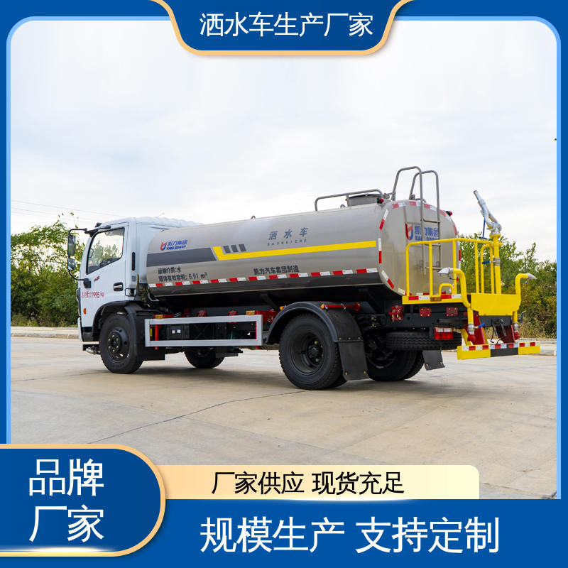 东风 雾炮洒水车 9方 厂家定做 生产快 方圆形罐体 装载量大
