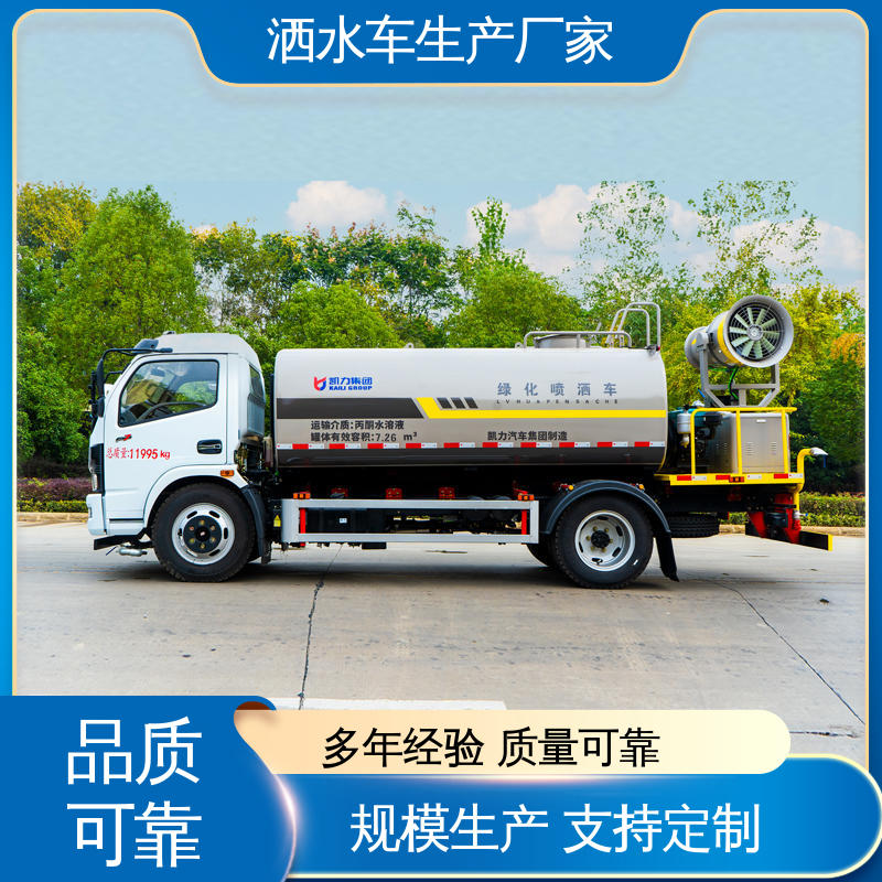 福田 15方 本月来电立减一万 抑尘洒水车 防灰尘扬起 减少污染