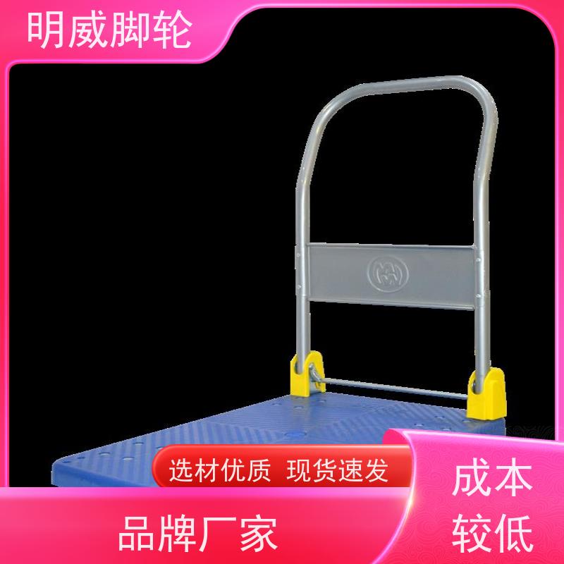明威 工厂车间 高承重手拉车 携带方便 生产厂家
