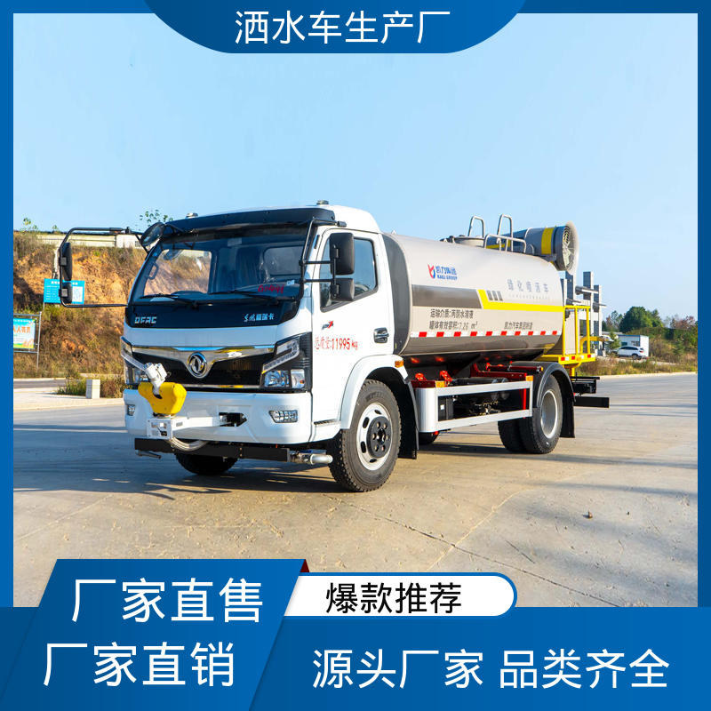 程力 15方 高压洒水车 喷雾速度快 覆盖广 全国售后 品质可靠