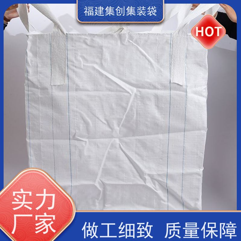 水泥砂石吨包 加强型承重吨袋 拉筋袋 厂家供应