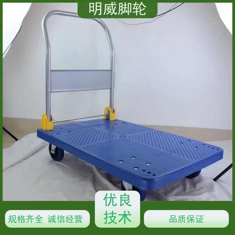 明尚 物料搬运 耐用材料平板手推车 携带方便 公司
