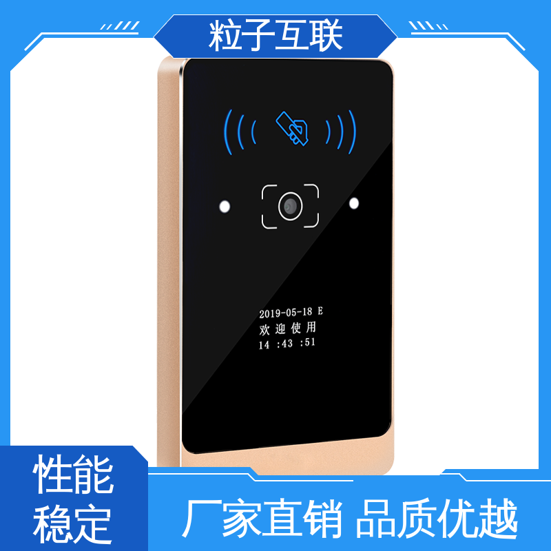 粒子互联 轻松组网 无需增加控制板 APP直连 扫码二维码门禁