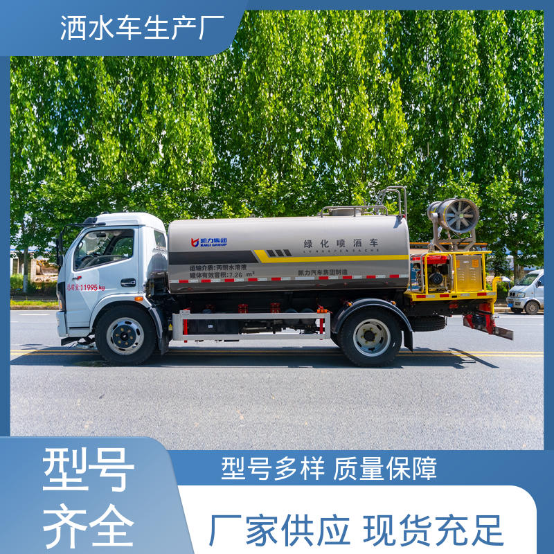 东风 厂家定做 生产快 城镇马路抑尘养护 高压洒水车 5方