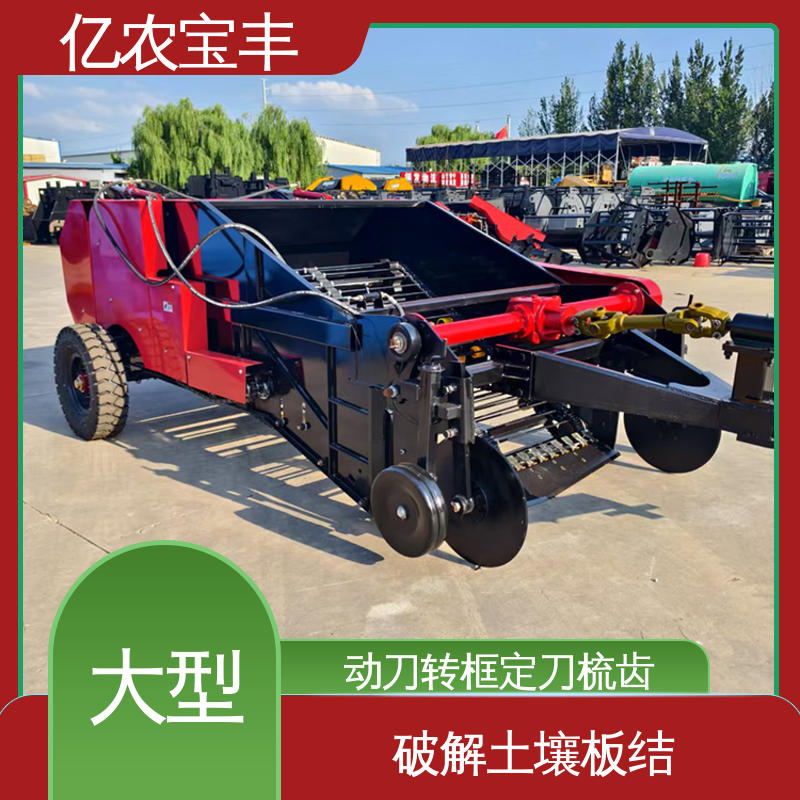 亿农宝丰 可定制 农业 地里 玉米小麦 棉花地残膜回收机械