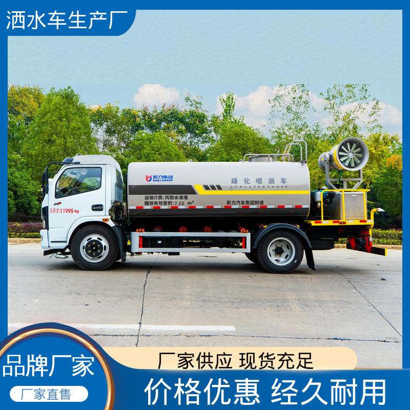 程力 高压洒水车 小型 全国联保 售后可靠 城镇马路抑尘养护