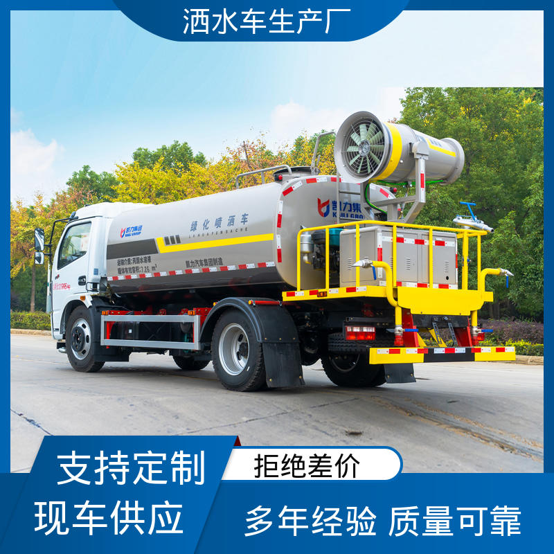 福田 本月来电立减一万 12方 雾炮洒水车 工地 工厂不上牌抑尘车