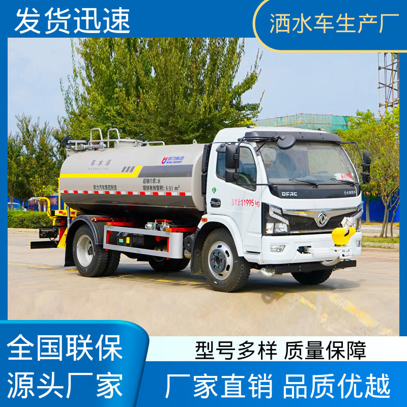 高压洒水车 包上牌上户 包送车 10方 城镇马路抑尘养护 国六东风