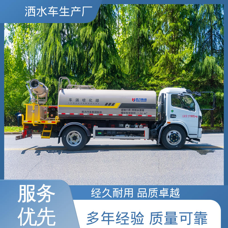 抑尘车 防灰尘扬起 减少污染 12吨 终身质保 售后可靠 程力