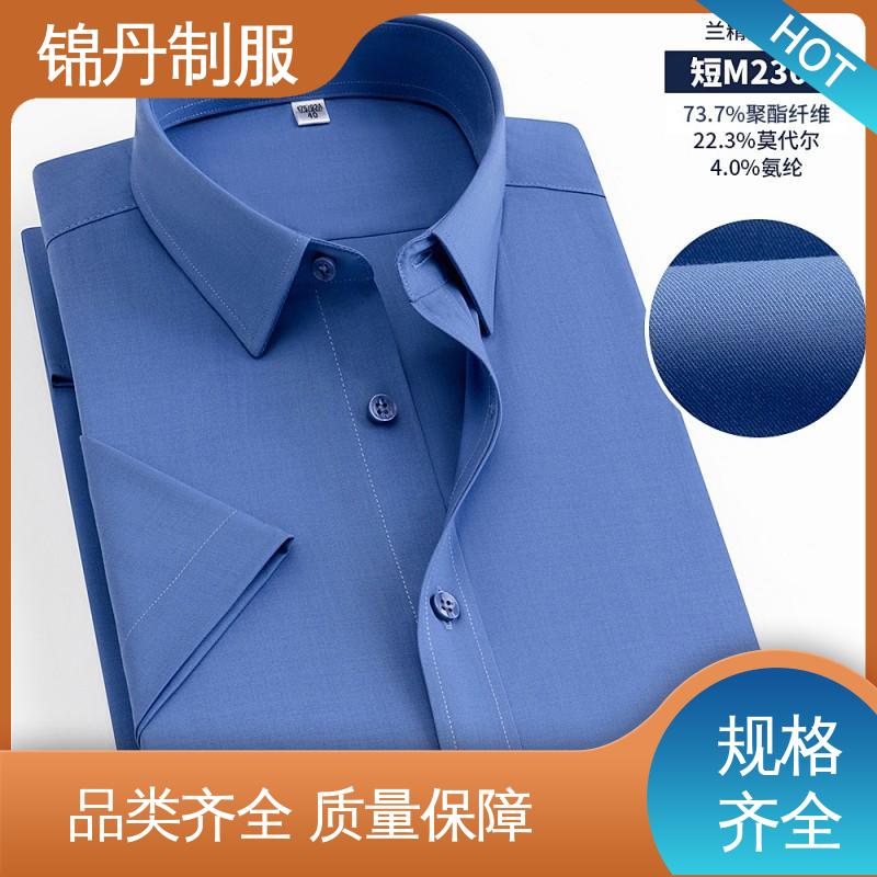 锦丹 中|山 短袖男衬衫 企业工作服 团体工装 运动休闲t 工厂批发