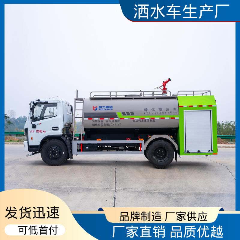 可加装选装喷雾机 包上牌上户 包送车 高压洒水车 7方 东风