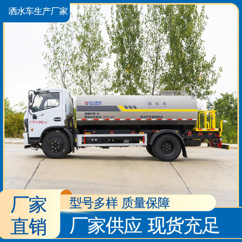 多利卡 9方 多功能洒水车 市政降尘雾炮车 全国售后 品质可靠