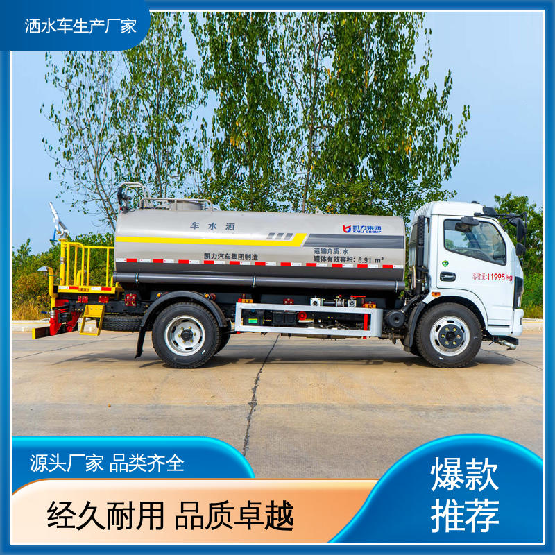 蓝牌 防灰尘扬起 减少污染 厂家定做 生产快 高压洒水车 国六东风