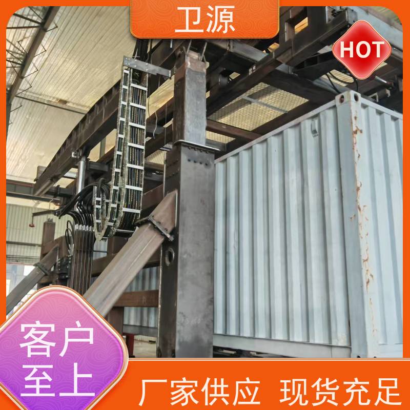 卫源 智能控制系统 集装箱搬运设备 节能型动力单元 煤炭