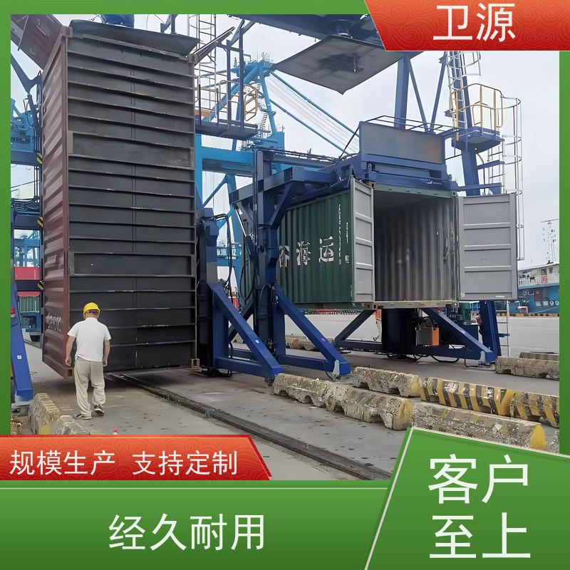 卫源 集装箱液压翻转机 长寿命设计 安全锁定装置 极端工况验证
