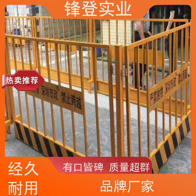 锋登实业 支持定制批量采购 1.2m高黄黑警示栏杆 工地专用 临边防护栏