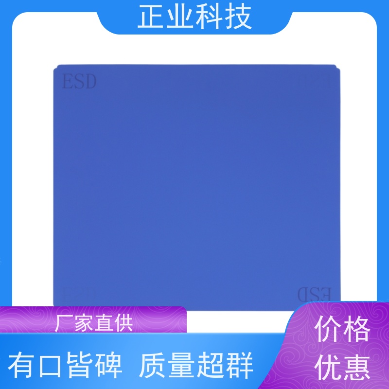 正业科技 防静电胶片 护航精细pcb安全生产 可定制 厂家出售