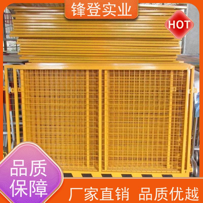 锋登实业 支持定制批量采购 工地施工防坠落 基坑临边围挡 加厚钢管