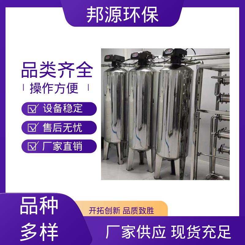 邦源环保 软化水设备 不锈钢材质 去离子装置 厂家供应