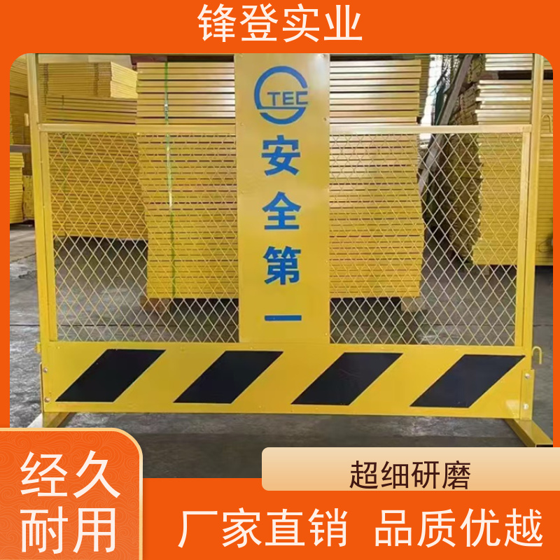 锋登实业 支持定制 1.2m高黄黑警示栏杆 基坑临边防护栏杆 加厚钢管