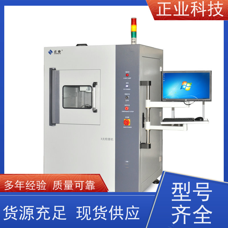 正业科技 x ray设备 可用于电池 操作方便，短时成像,可灵活对接产线