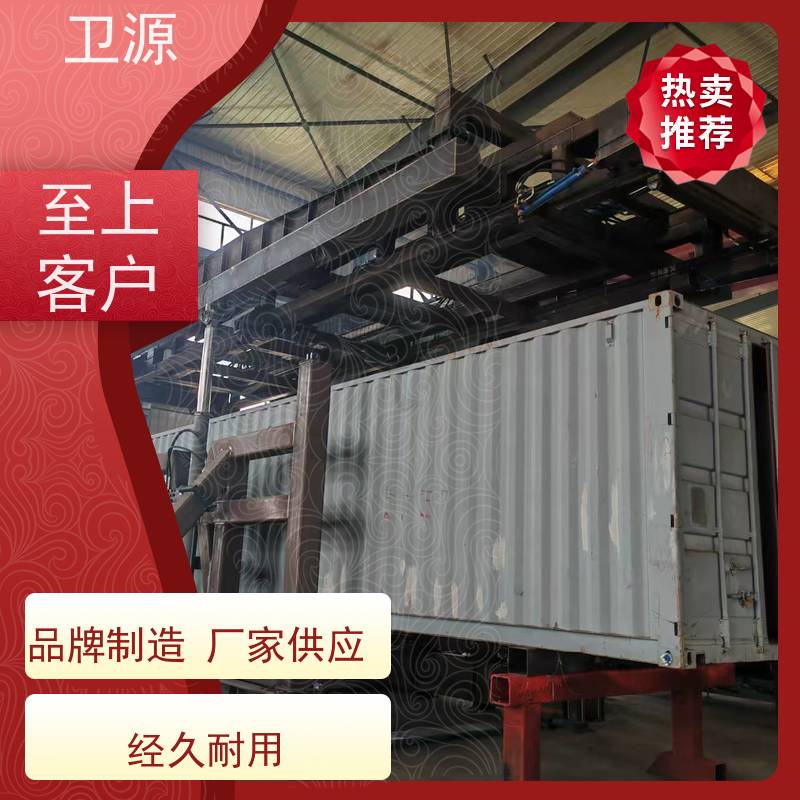卫源 低噪音设计 节能型动力单元 集装箱翻转机