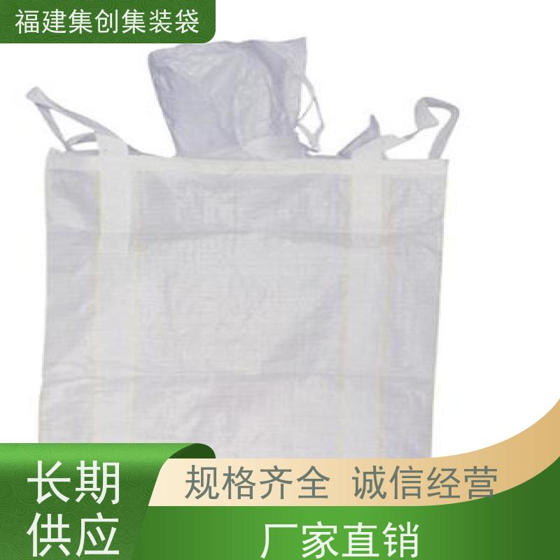 塑料柔性集装袋 响应率高 蓝色白色吨袋 加厚防水 