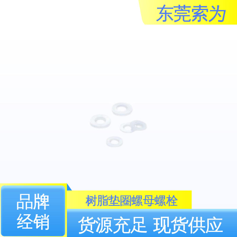 索为供应 NBK SPV-W 树脂螺丝 耐药性 用于轨道交通设备制造