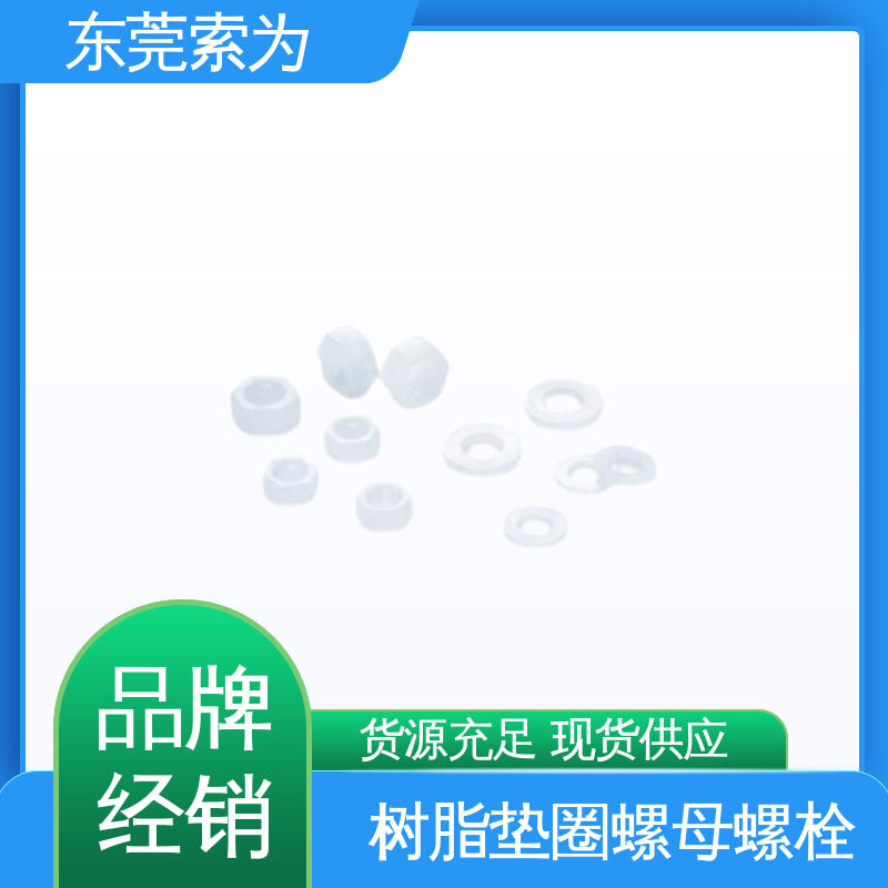 索为供应 日本锅屋NBK 树脂螺丝 耐药性 品牌经销