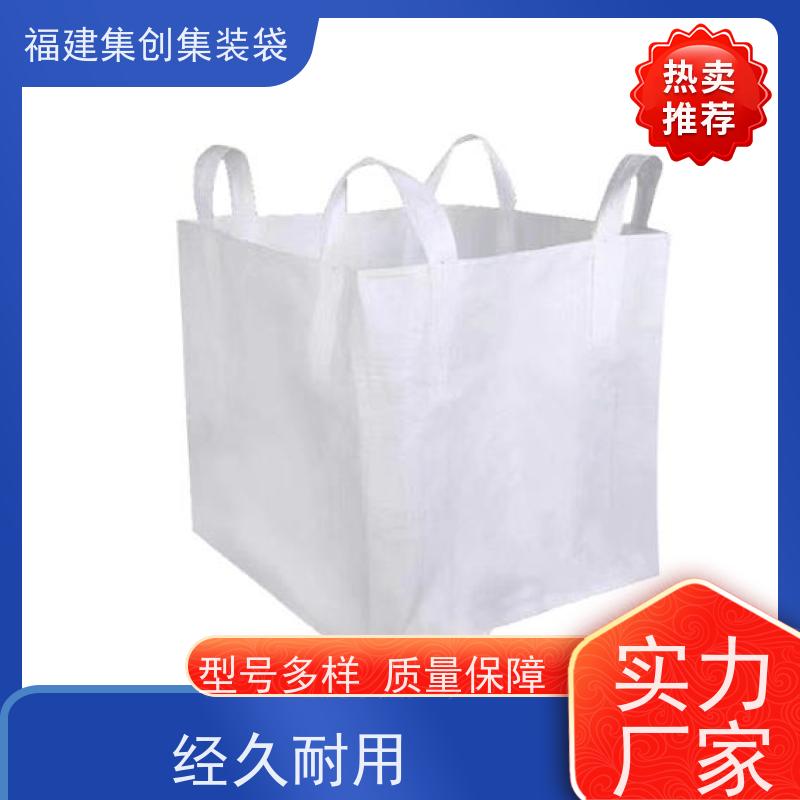 塑料柔性集装袋 防水防漏 防渗漏包袋源头厂家 可用于出口可以 