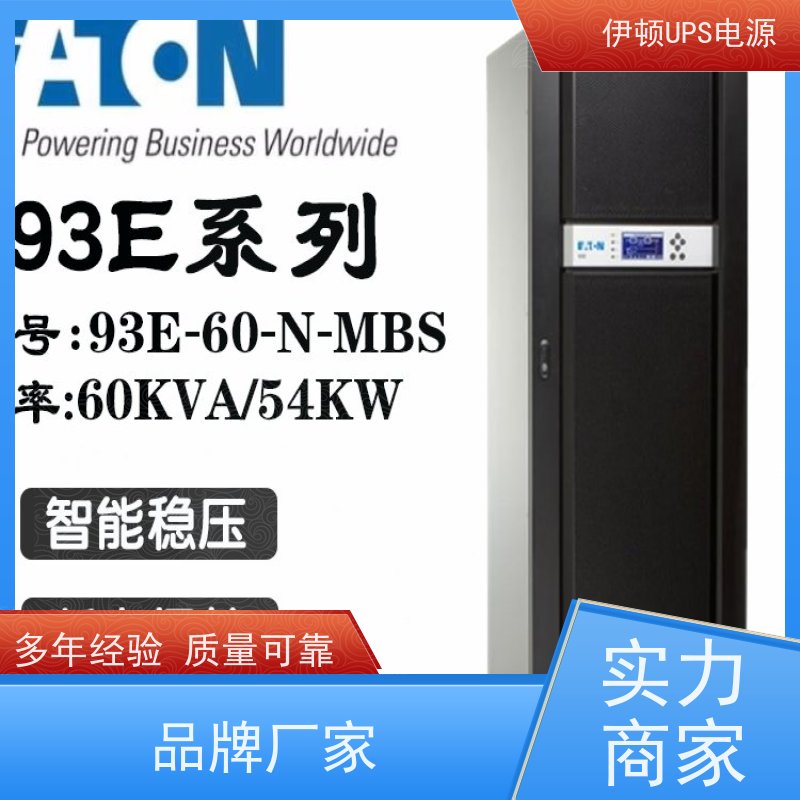 伊顿蓄电池UPS电源 DX20KCNXL 高频在线塔式系列 实力厂家