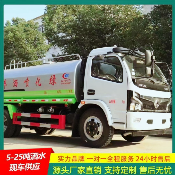 应急喷洒灭火车 可以浇灌路边花木 绿化洒水车 C证驾驶 东风福瑞卡