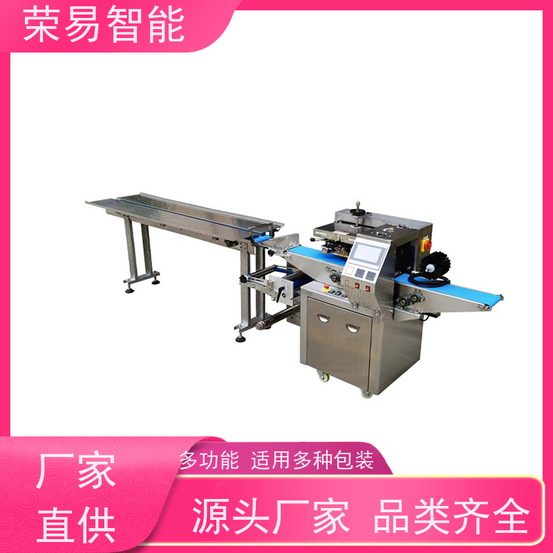 荣易智能 全自动 韭菜 烘焙食品 伺服包装机 非标定制