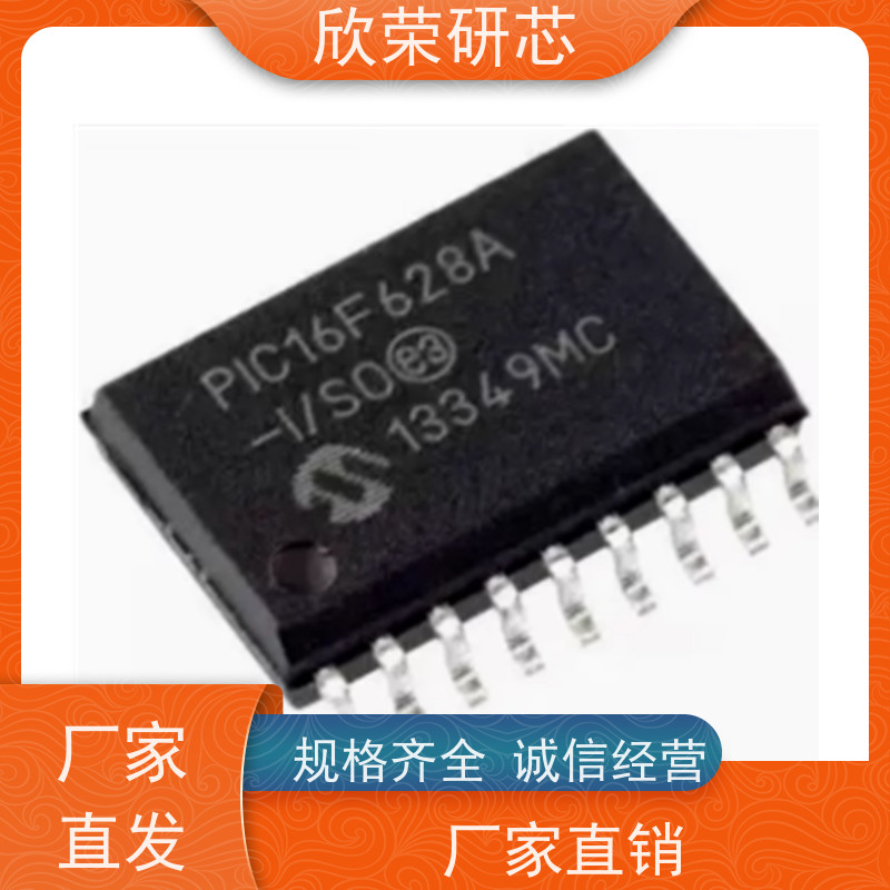 PIC18F4525微芯芯片解密PIC18F4550单片机解密PIC18F4580IC