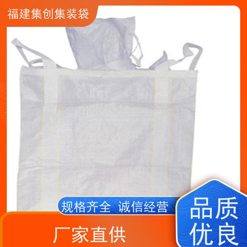 塑料柔性集装袋 免费设计打样 防渗漏包袋源头厂家 承重1-3吨
