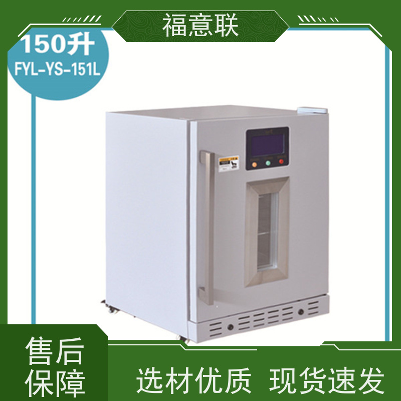 北 京福意 10-30摄氏度 药品恒温箱 立式双门 70L